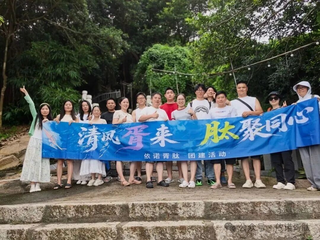 【员工活动】清风胥来，肽聚同心｜赴漳州一程温柔山海，聚一心奔赴前路